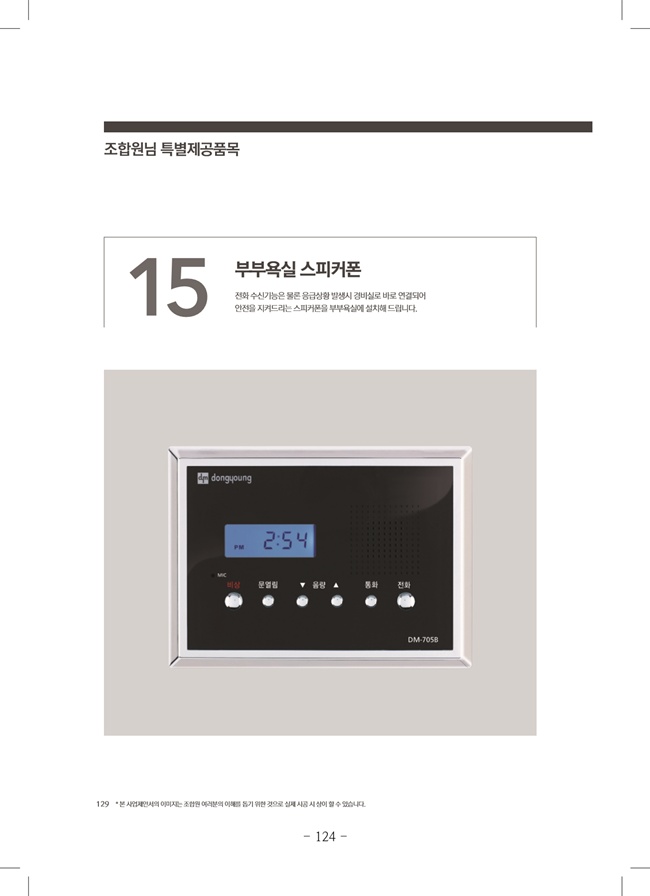 2020년 4월 임시총회책자(완)126.jpg